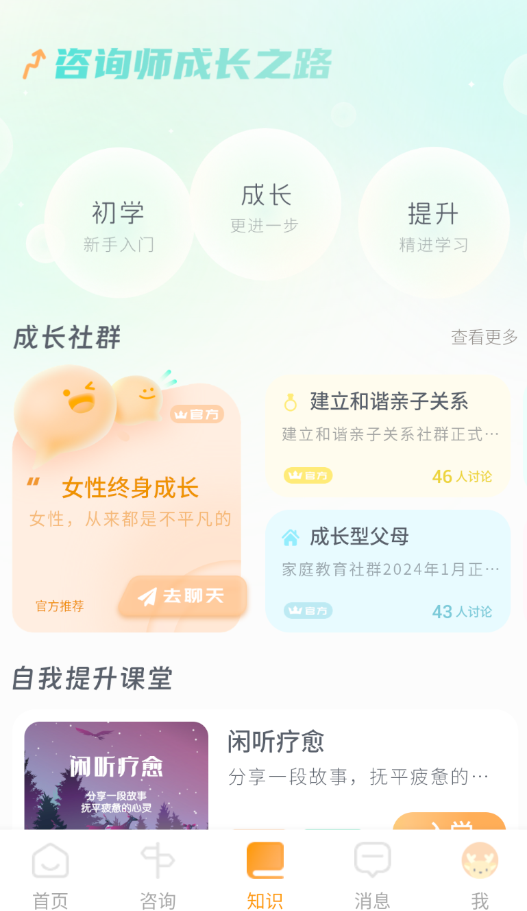 心鹿软件图1
