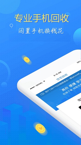 闲豆回收中心app图1