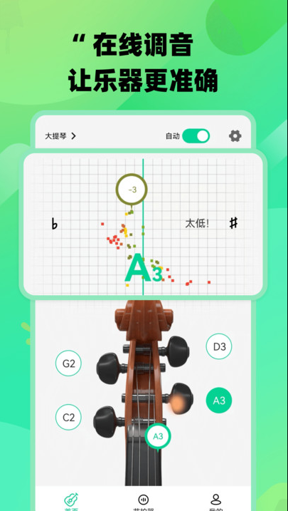 声波检测app图2