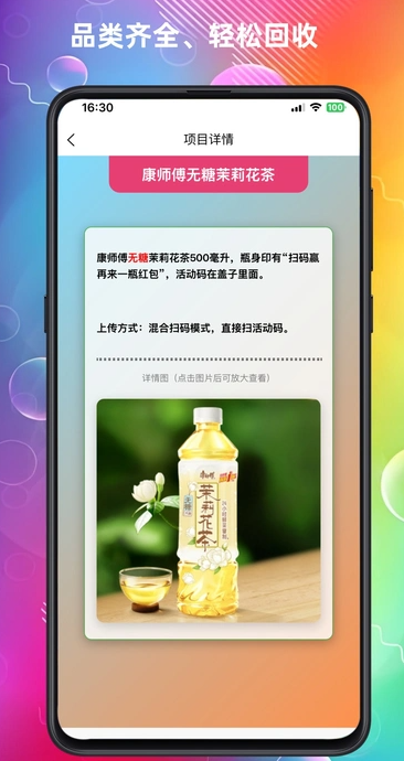 云上回收安卓版图3