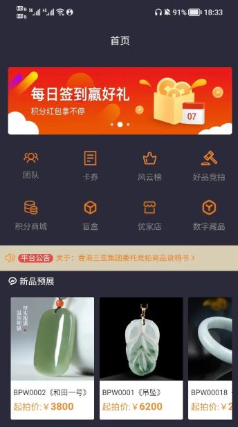百拍网app图3