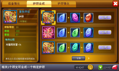 利刃战锤九游版图2