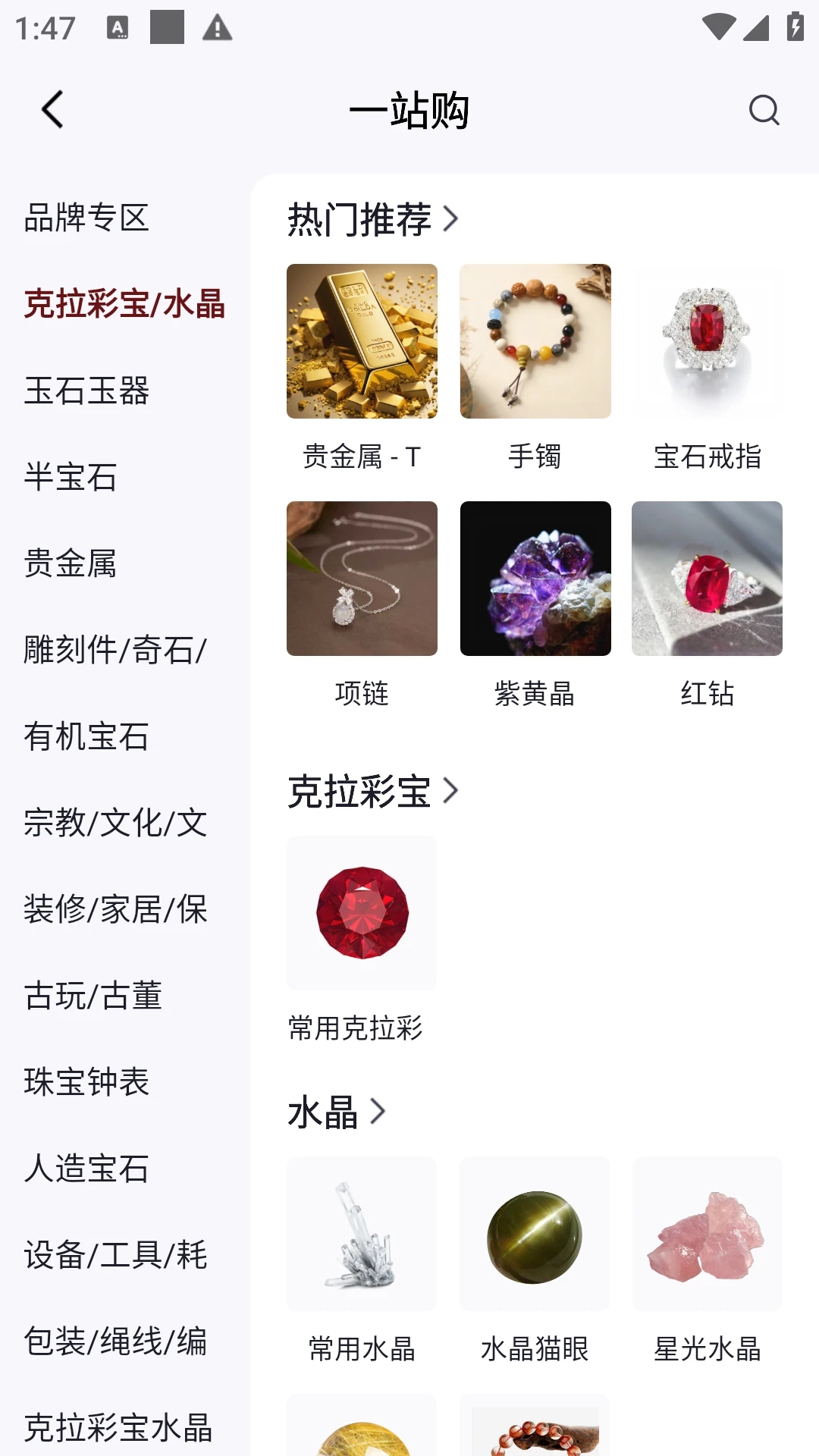 世宝会app图2