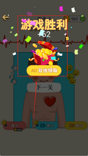 魔法橡皮擦2手游