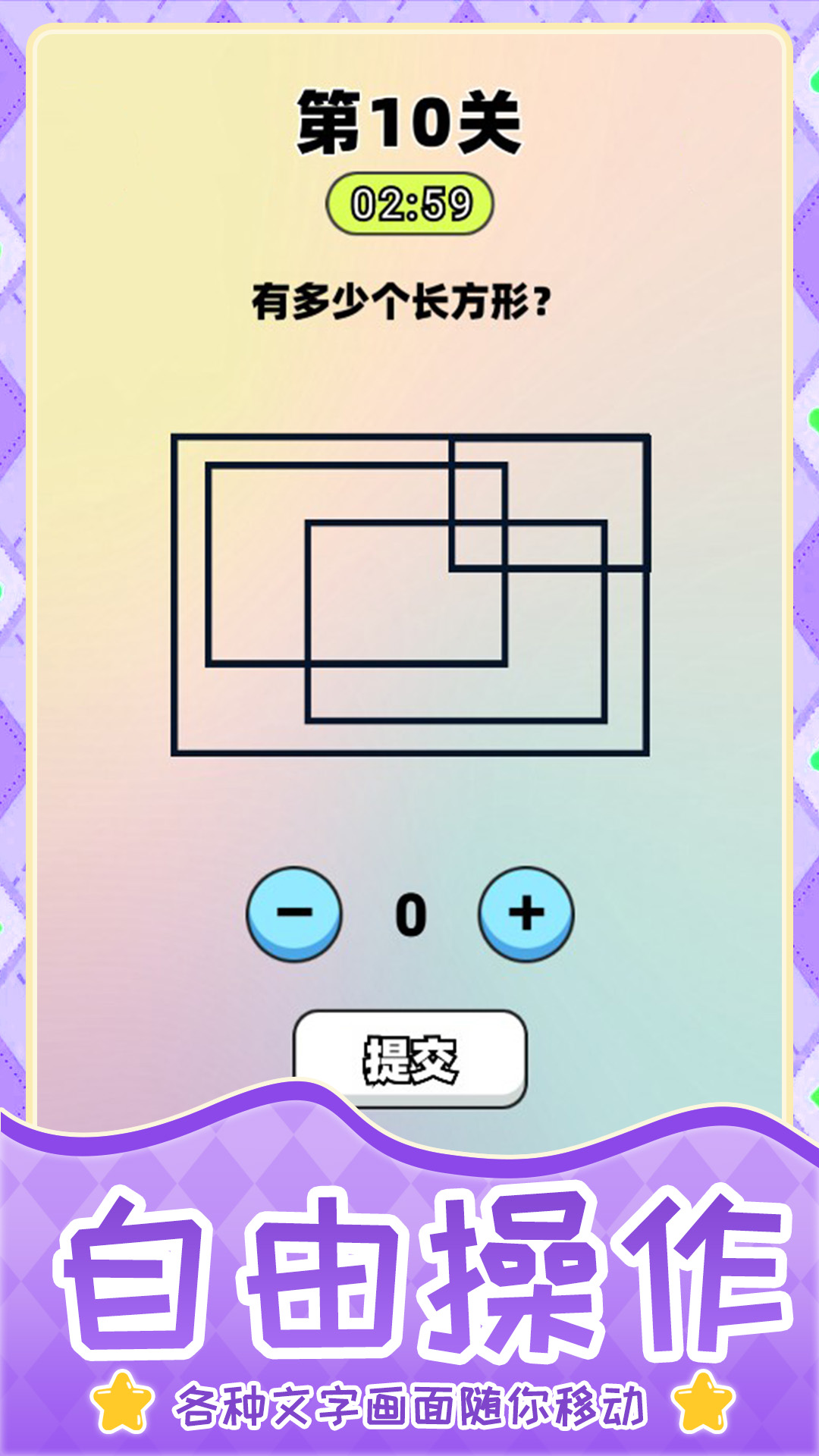 超难谜题闯关游戏图2