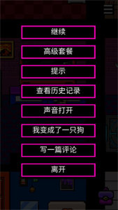 我变成了狗2图1