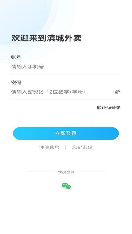 星橙送配送端app图4