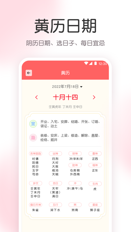 指尖气象天气app图1
