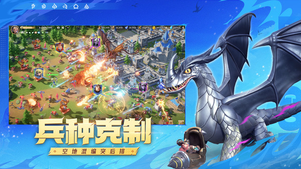 龙石战争手游图3