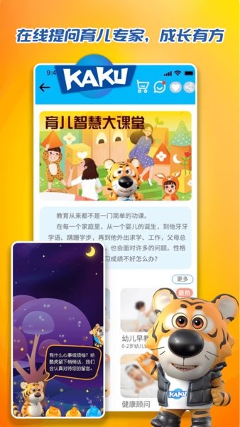 卡酷app图1