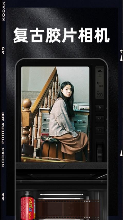 Dazz Chic软件图3