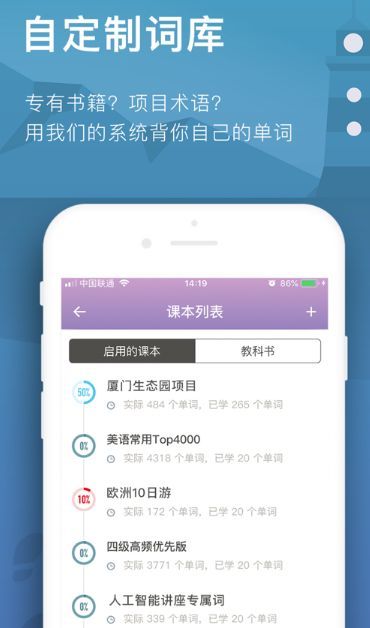 海螺单词app图2