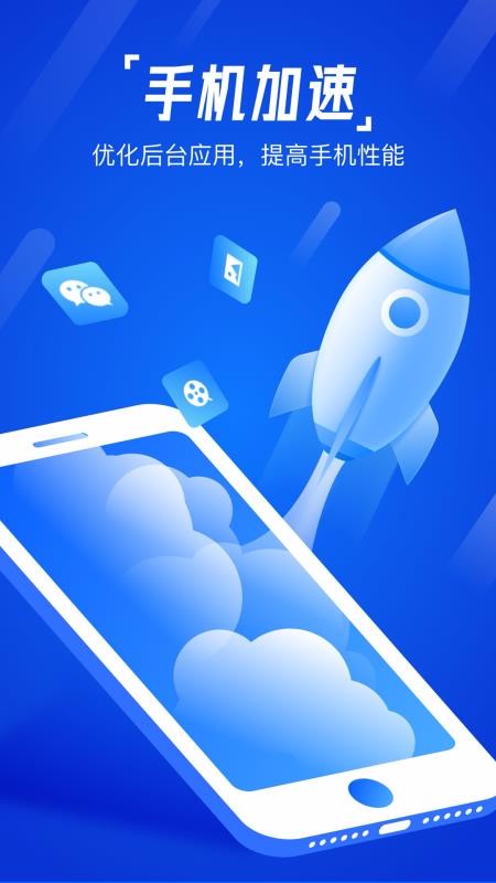 一键清理助手app图1
