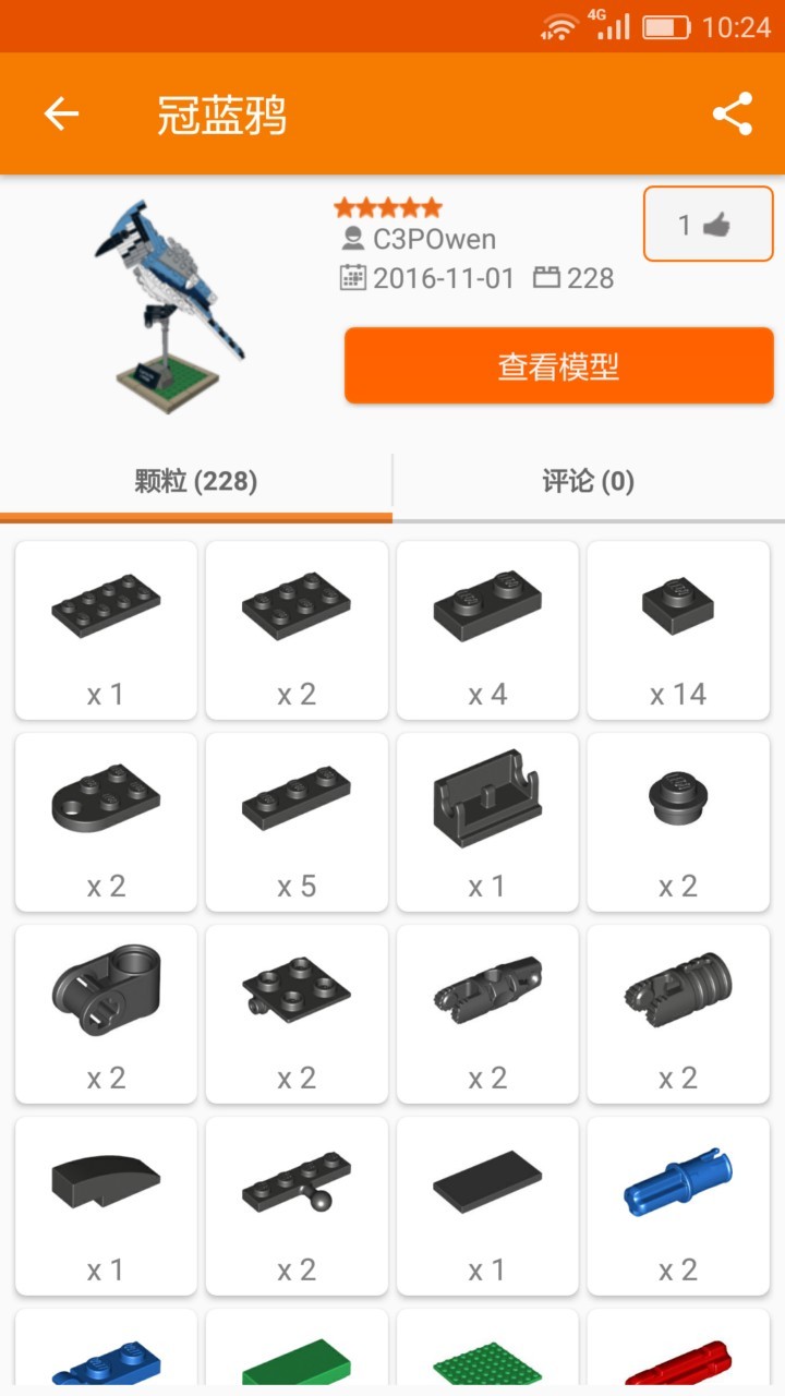 乐玩积木官网版