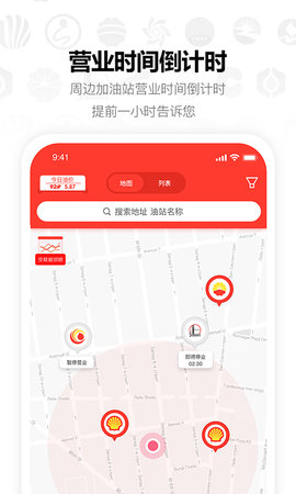 油客生活app图1