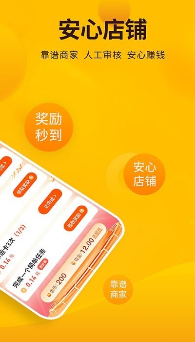每天赚点app图1