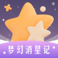 梦幻消星记app图标