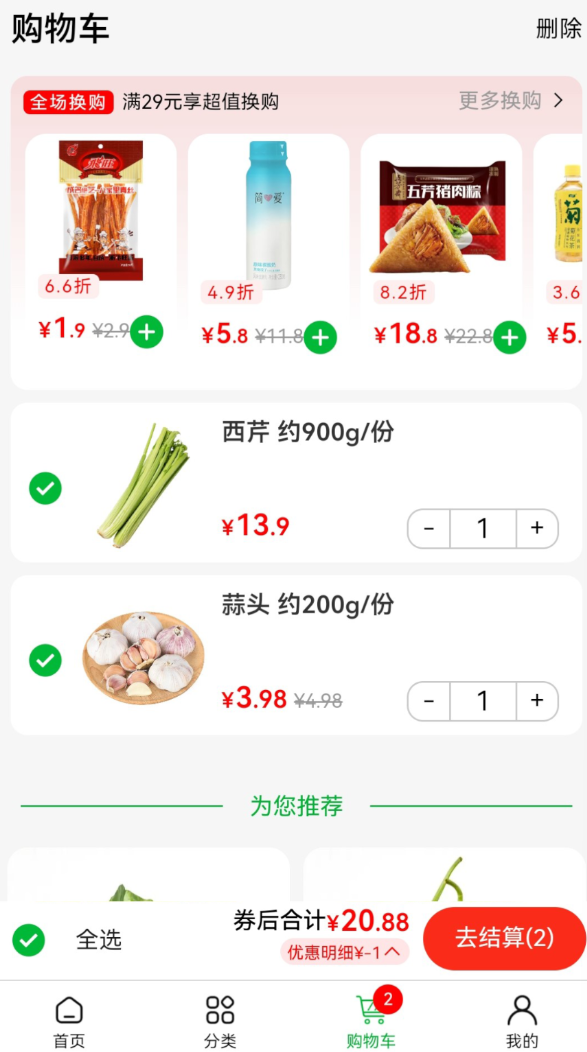 谷邻超市app图1