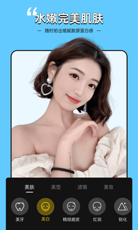 视频美颜专家app图2