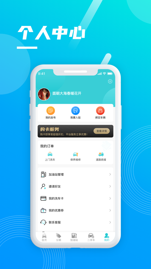 洗车哥软件图2