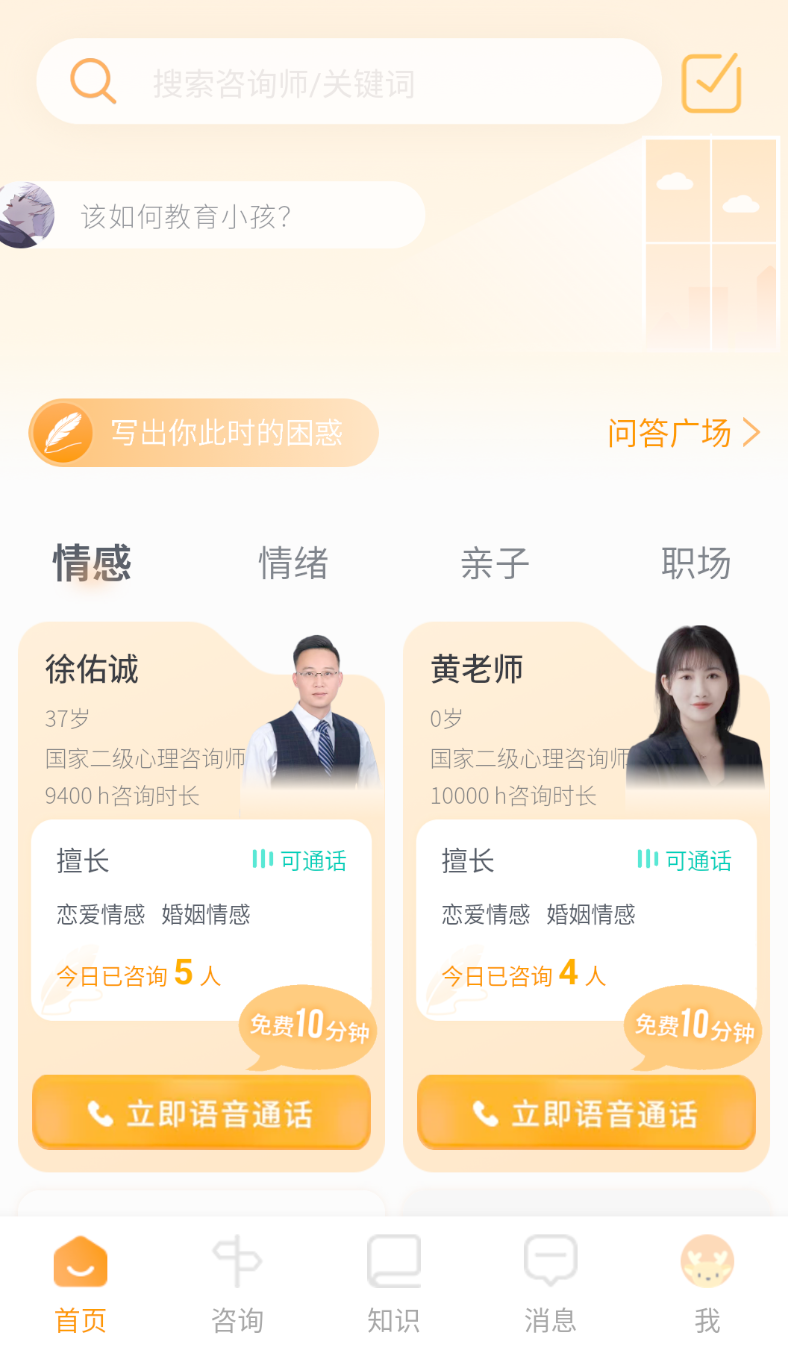 心鹿软件图2