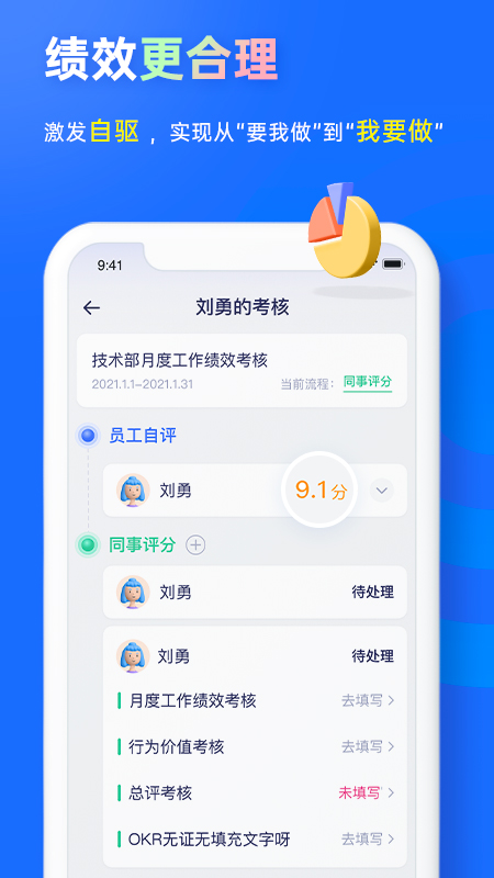 源目标OKR官网版