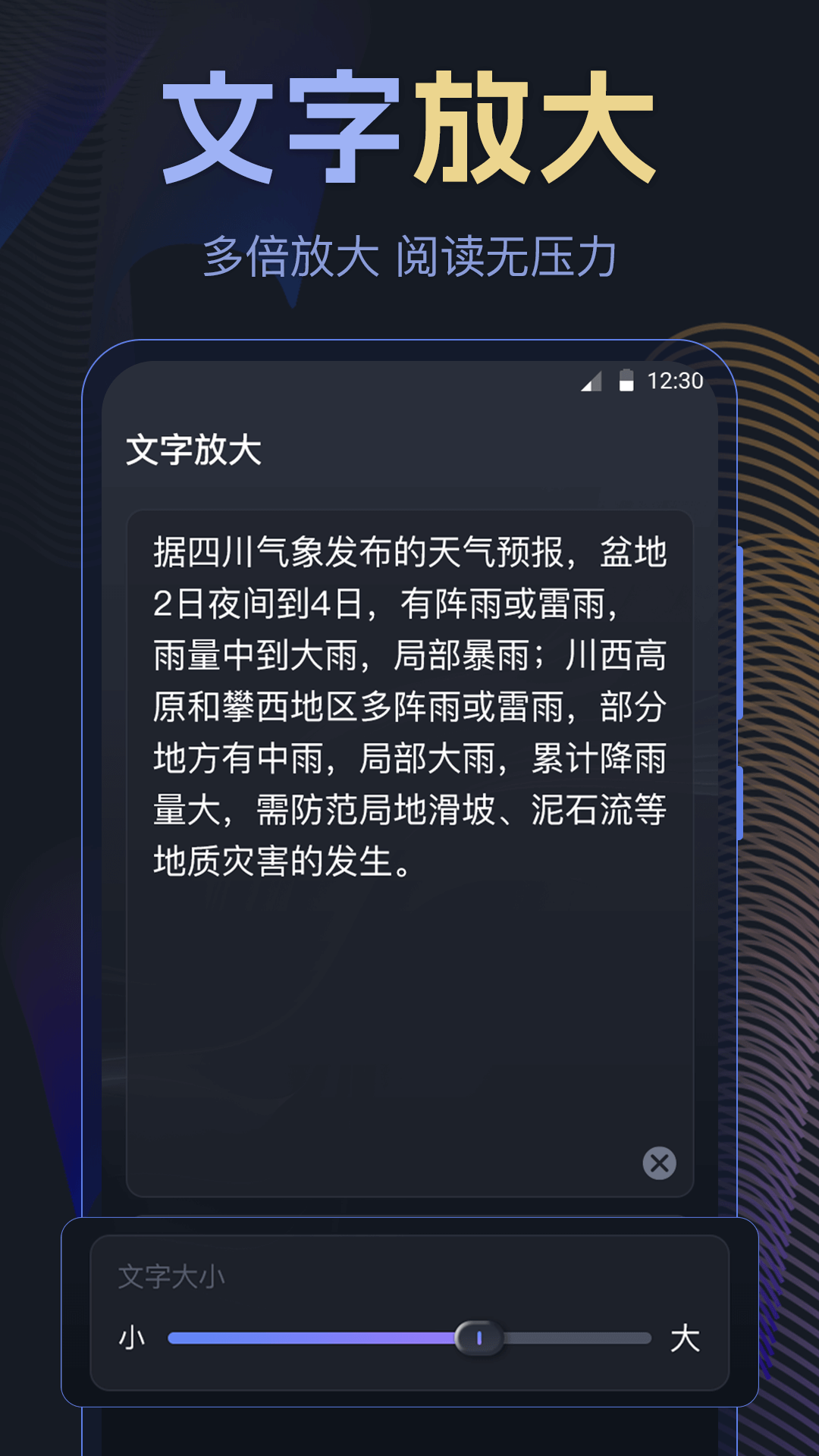音量放大器软件图2