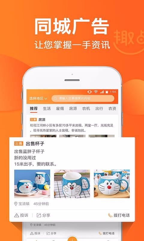 趣点生活软件图2