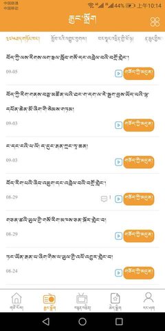 金格桑app图3