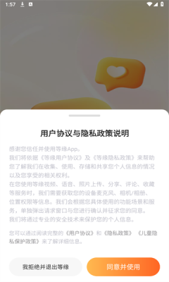 等缘软件图2