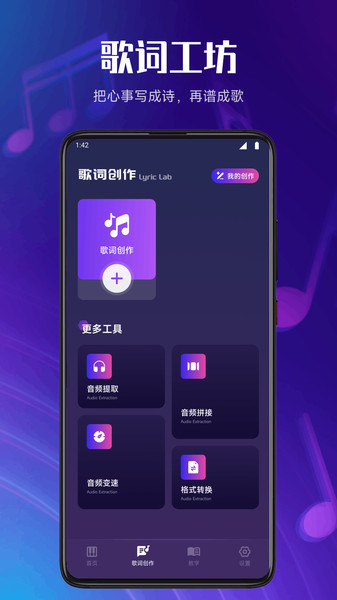 完全模拟钢琴app图3