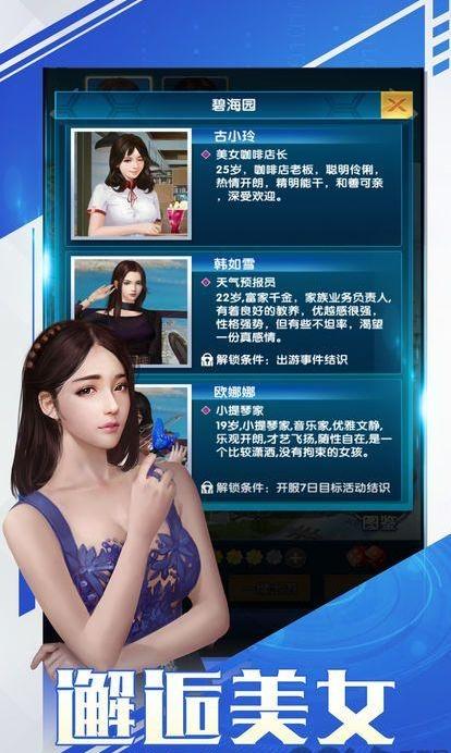 秘书的贴身高手官网版图3
