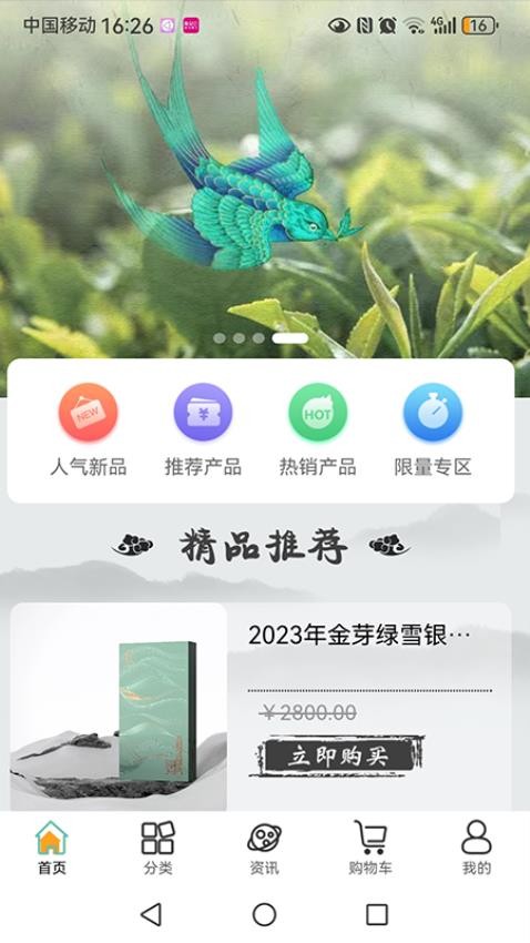 绿雪集app图1