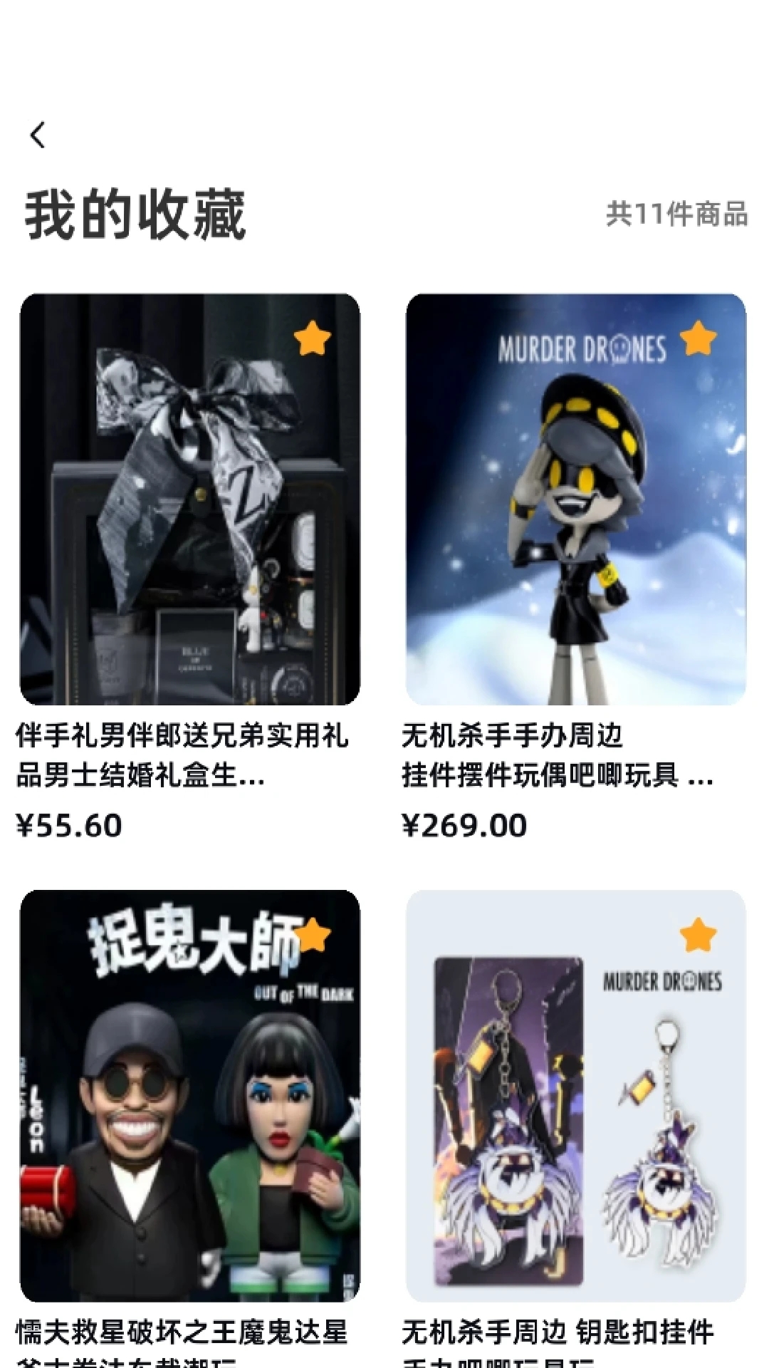 暗金英雄app图2