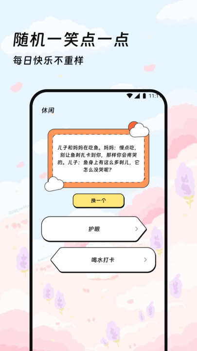 羽兴玲流量宝软件图3