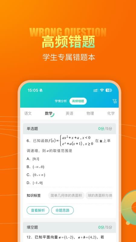 智卷精灵app图1
