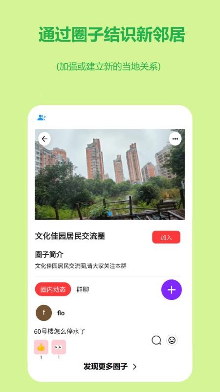 连语app图1