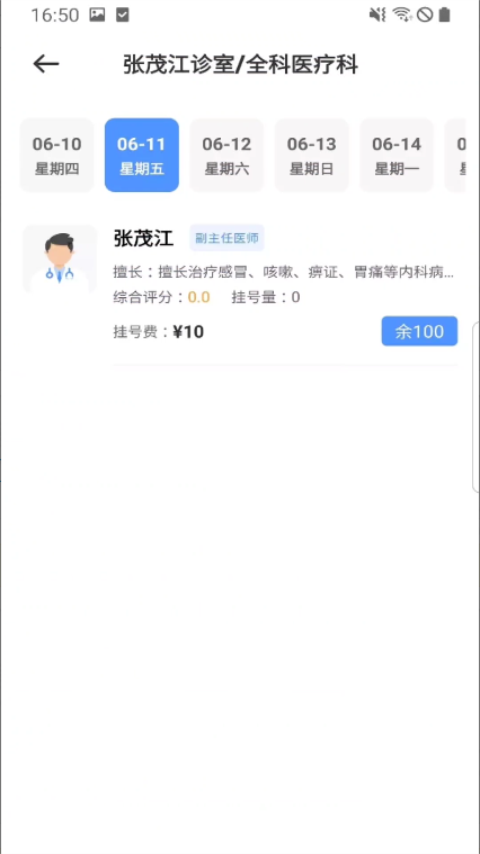 广元健康卡官方版图1