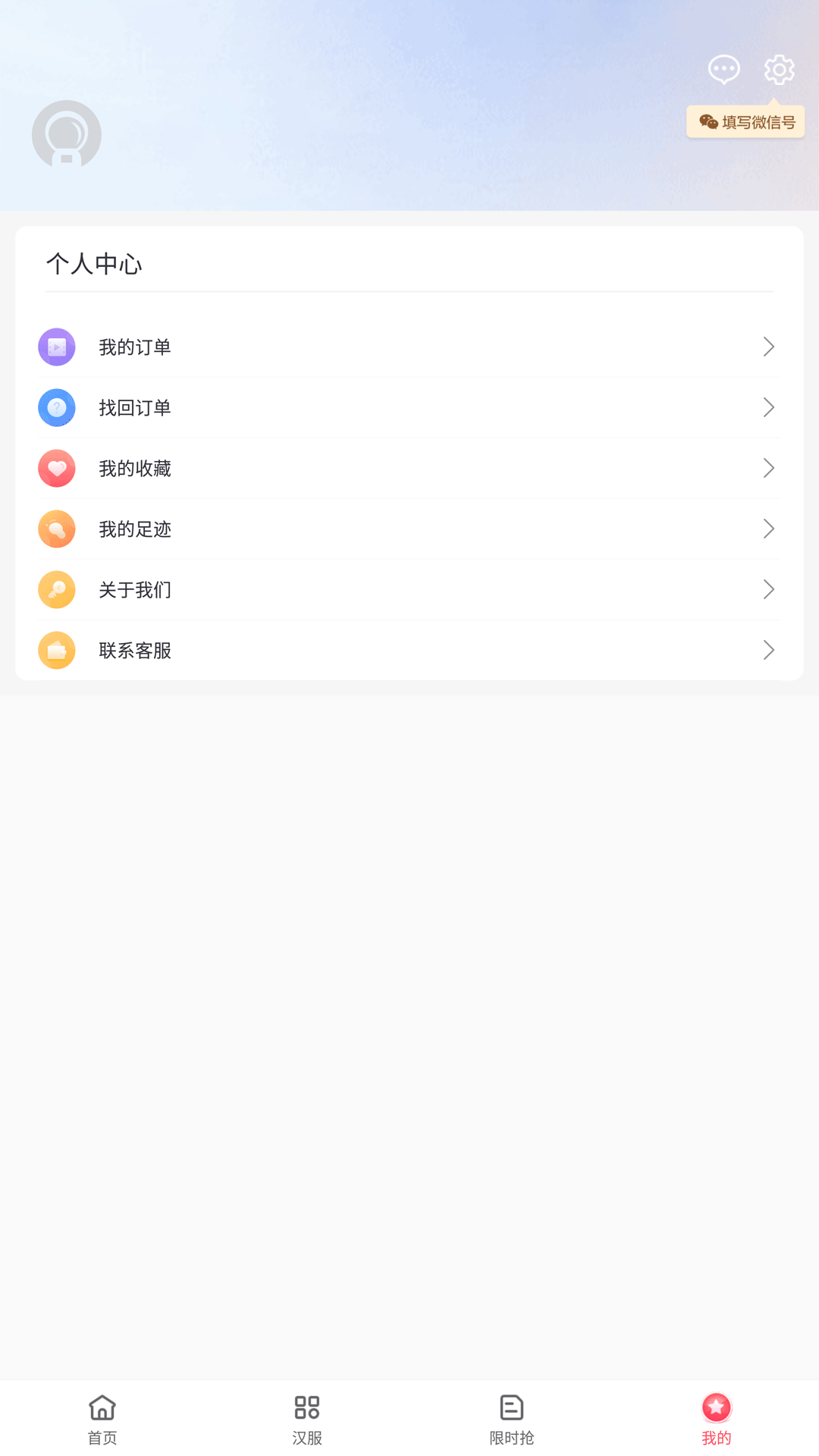 伊返app图2