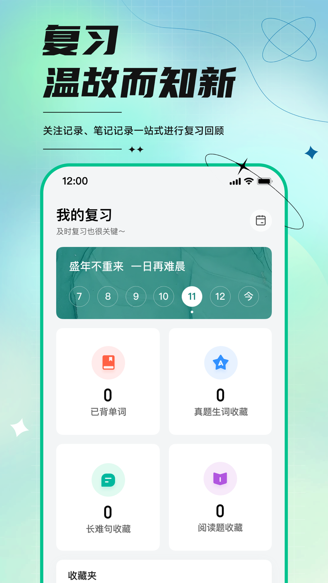 开始学app图3