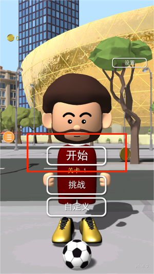 王牌球员官网版图3