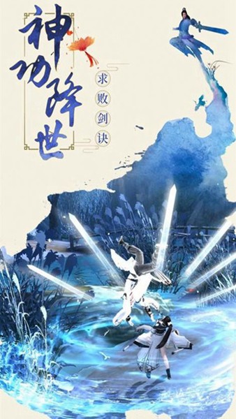 仙侠道手游图3
