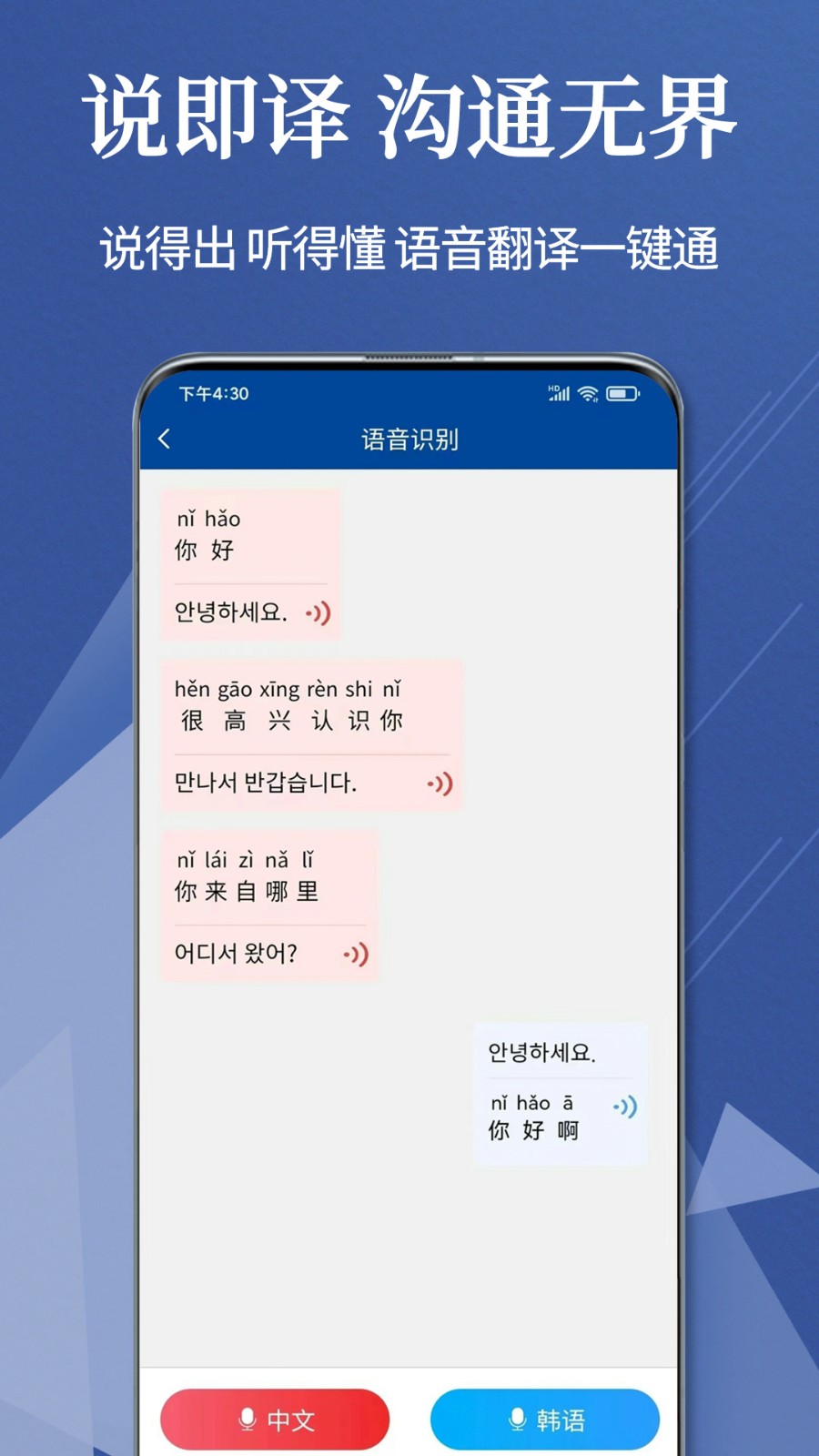 Navi韩语社软件