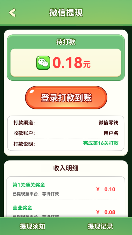 幸福老字号游戏图3