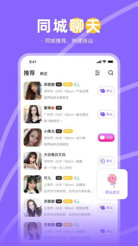 趣聊天app图2