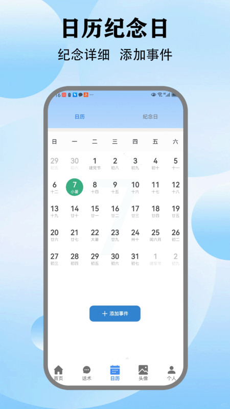 任小聊chat软件图3