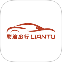 联途出行司机端app图标