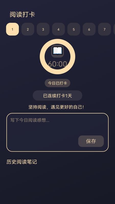 鸟儿图书馆app