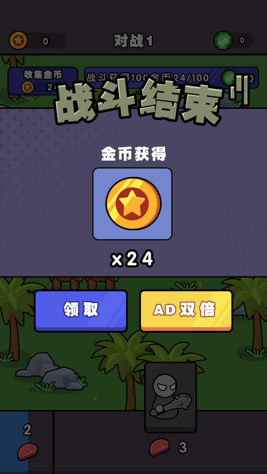 史诗进化战争图1