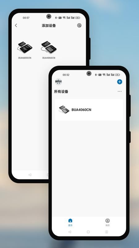 博朗健康生活app图2